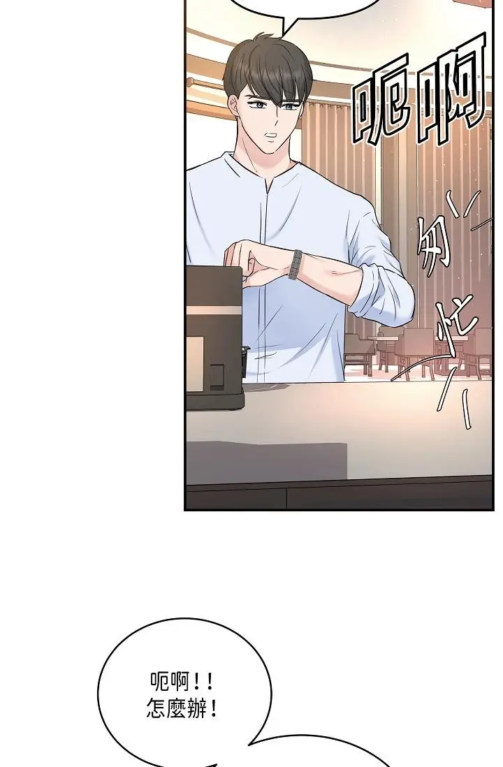 漫画《可疑的代表》第10话第41张图