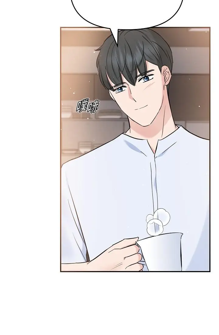 漫画《可疑的代表》第10话第43张图