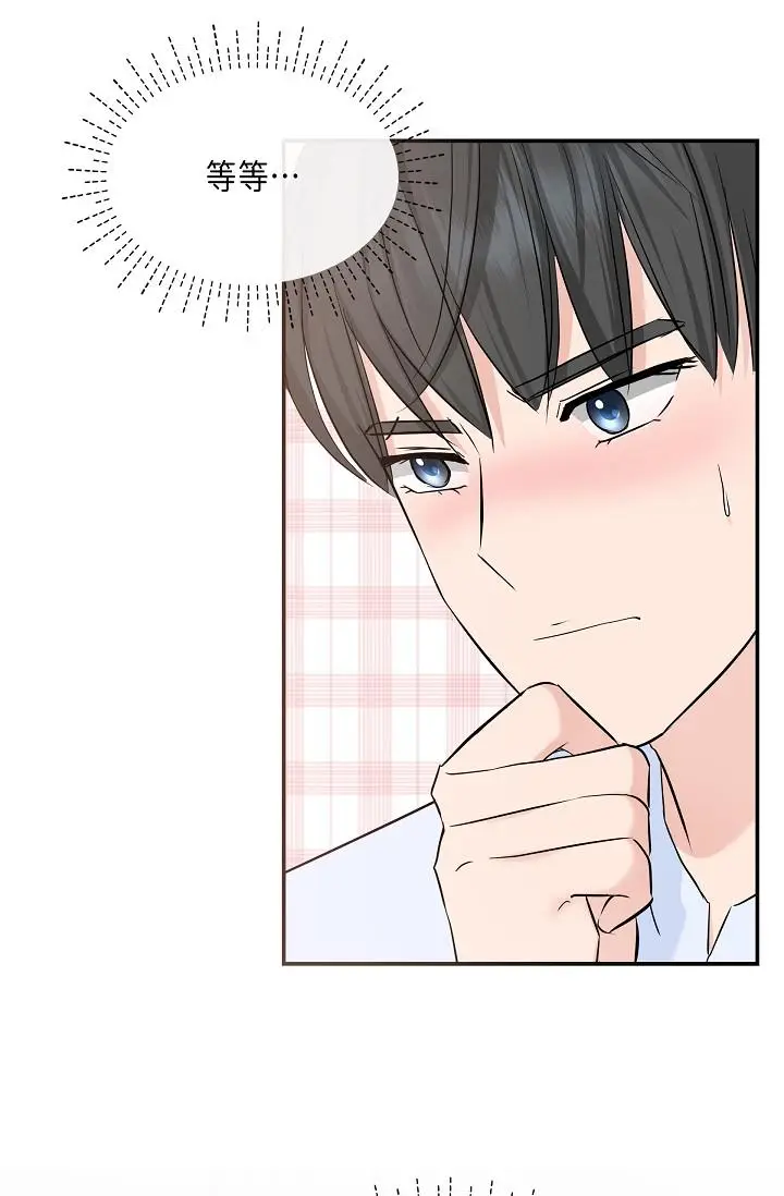 漫画《可疑的代表》第10话第44张图