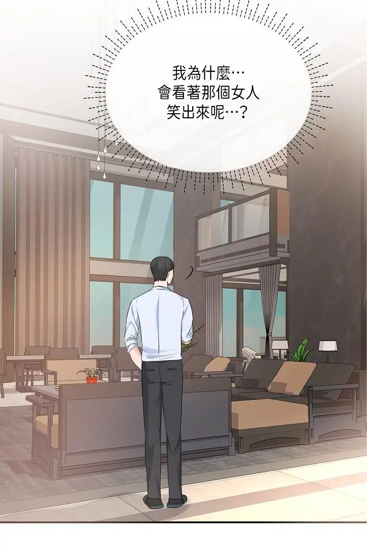 漫画《可疑的代表》第10话第45张图