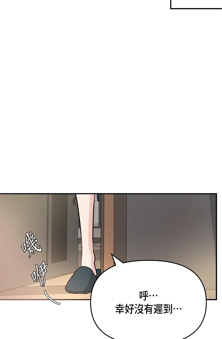 漫画《可疑的代表》第10话第47张图