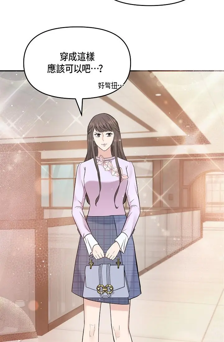 漫画《可疑的代表》第10话第48张图
