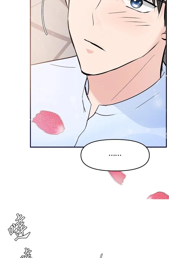 漫画《可疑的代表》第10话第51张图