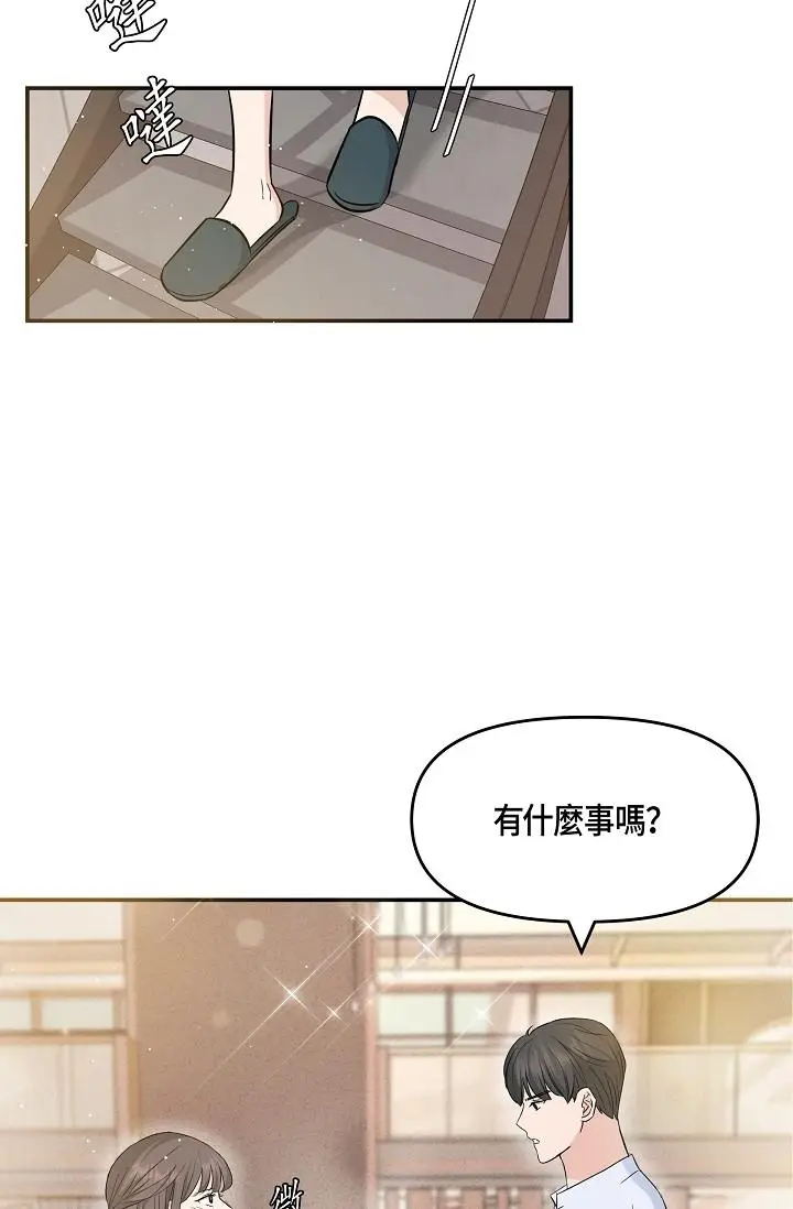 漫画《可疑的代表》第10话第52张图