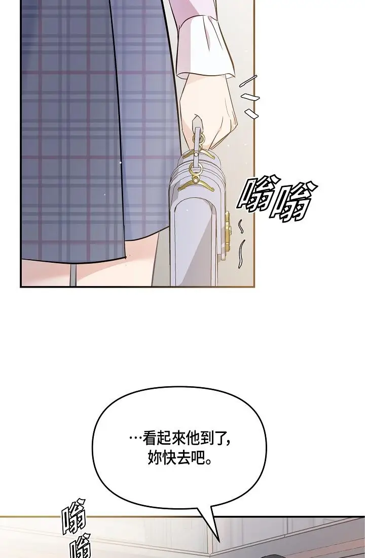 漫画《可疑的代表》第10话第58张图