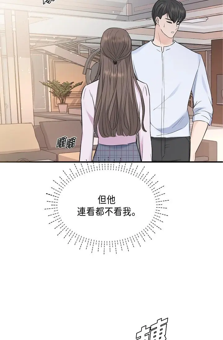 漫画《可疑的代表》第10话第59张图