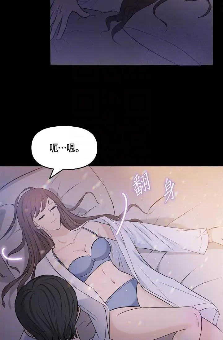 漫画《可疑的代表》第10话第6张图