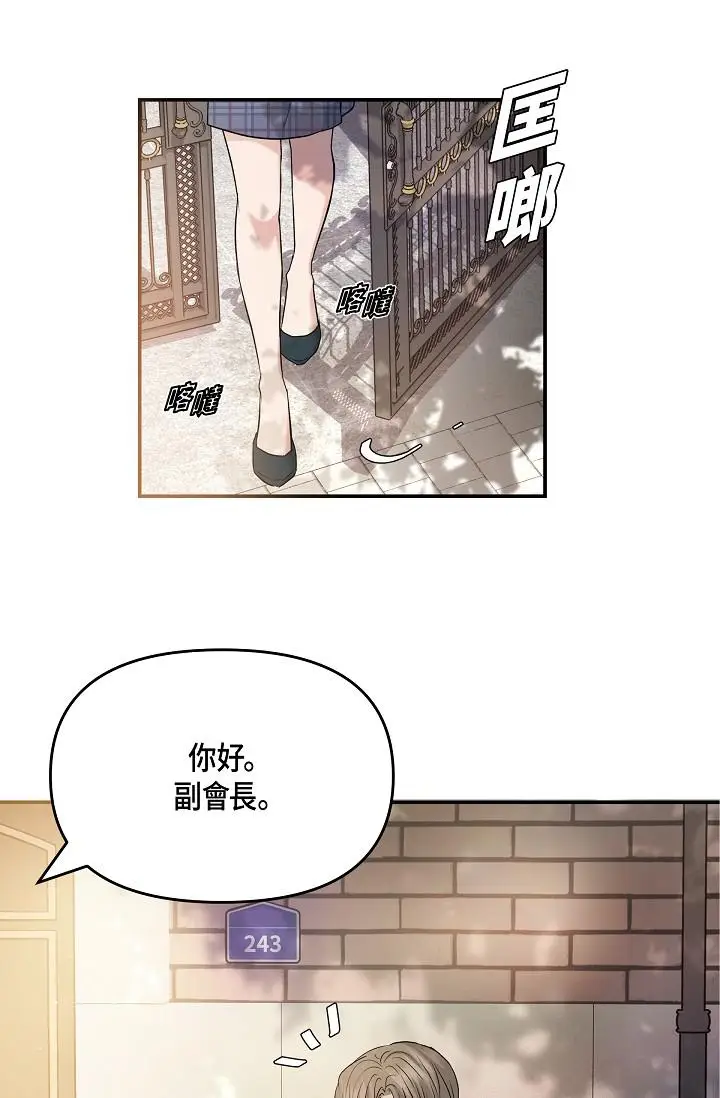 漫画《可疑的代表》第10话第64张图