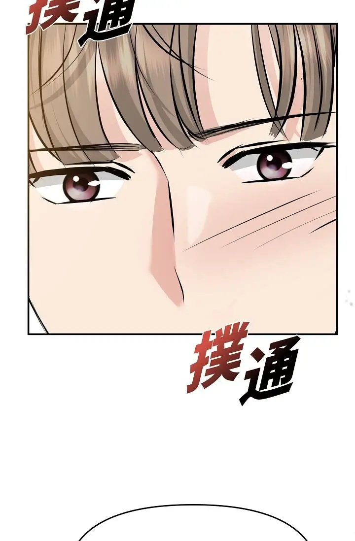 漫画《可疑的代表》第10话第66张图