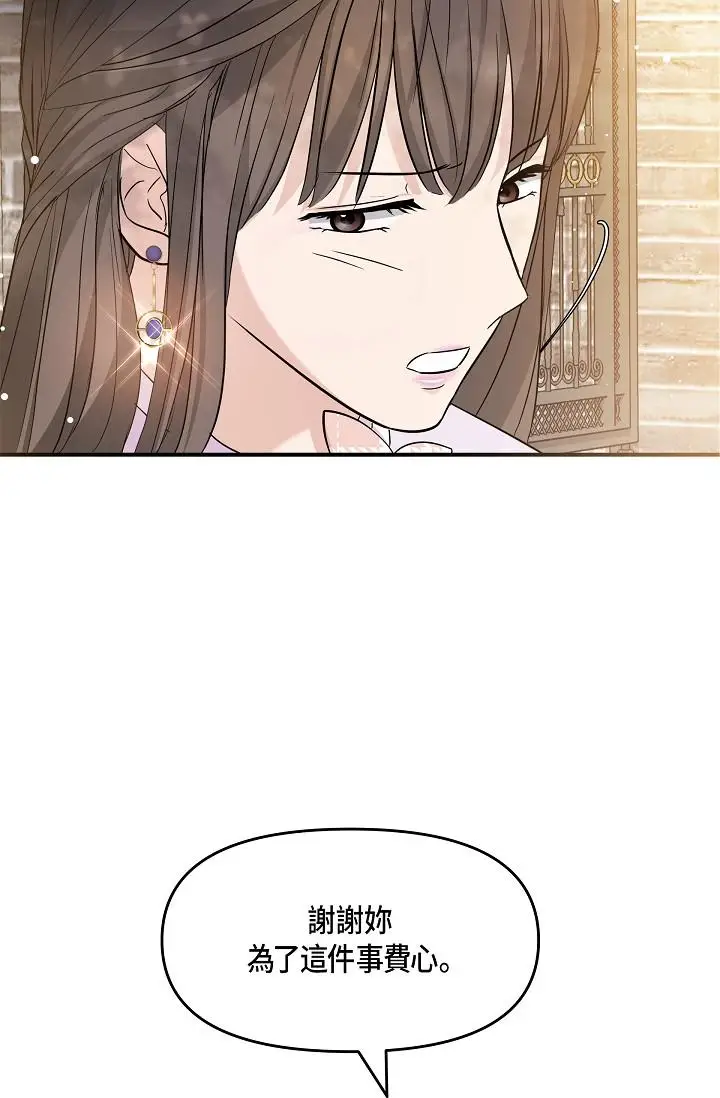 漫画《可疑的代表》第10话第69张图