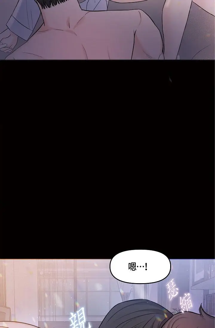 漫画《可疑的代表》第10话第7张图