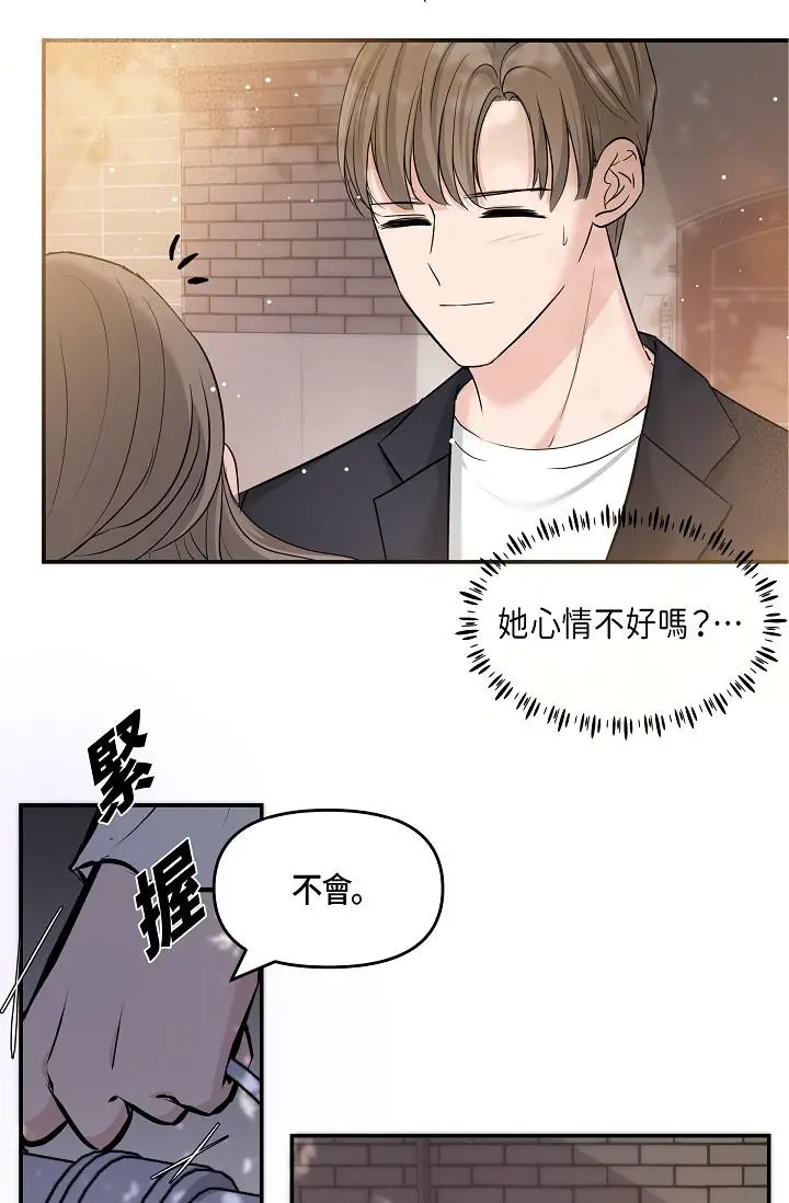 漫画《可疑的代表》第10话第70张图