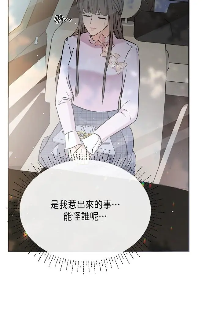 漫画《可疑的代表》第10话第76张图