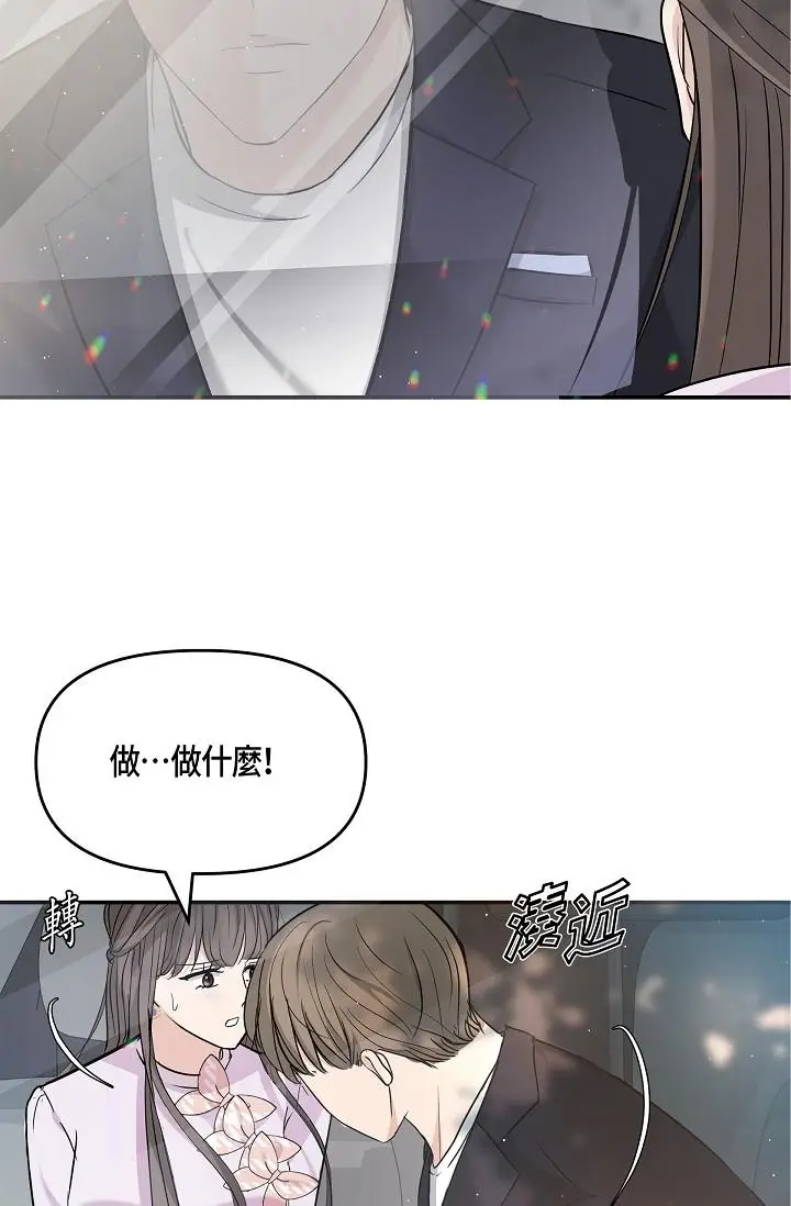 漫画《可疑的代表》第10话第79张图