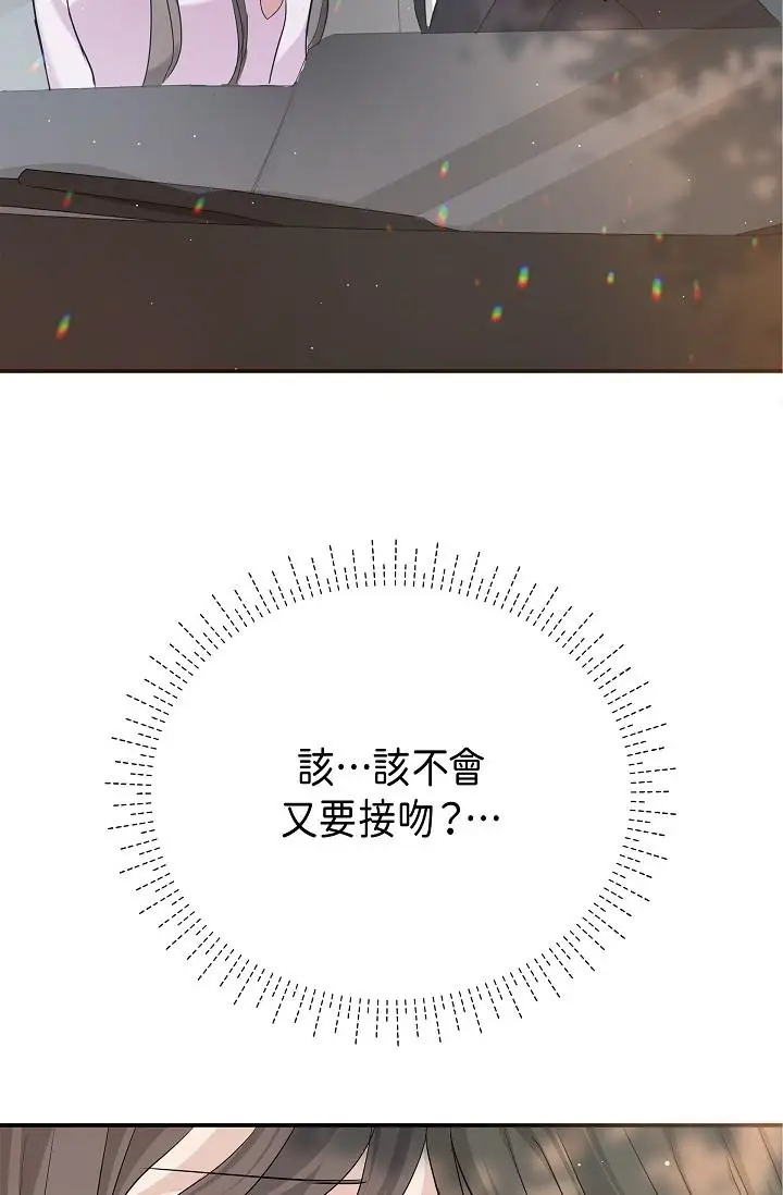 漫画《可疑的代表》第10话第80张图