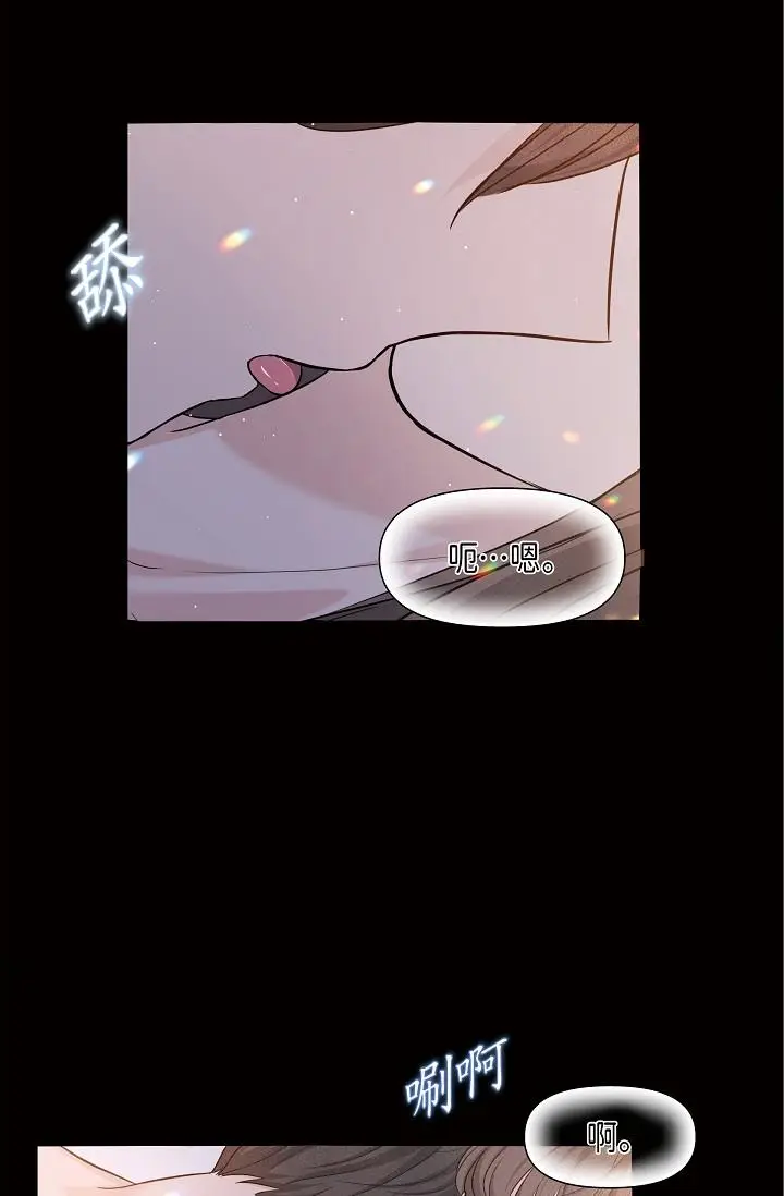 漫画《可疑的代表》第10话第9张图