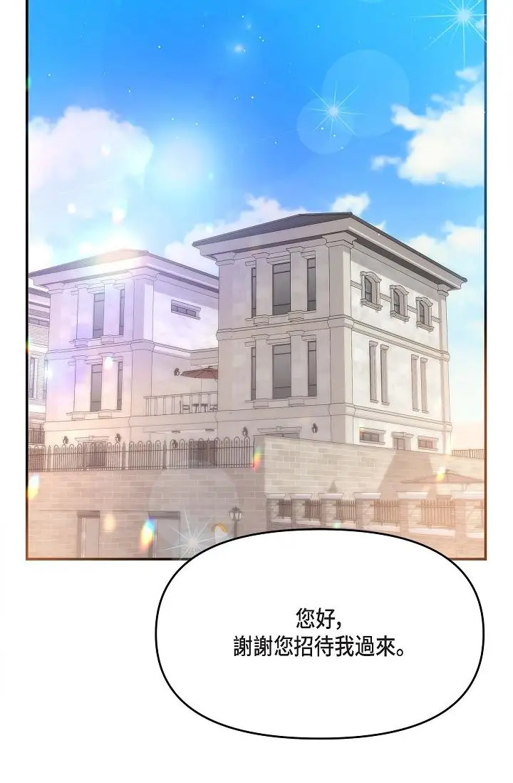 漫画《可疑的代表》第11话第15张图
