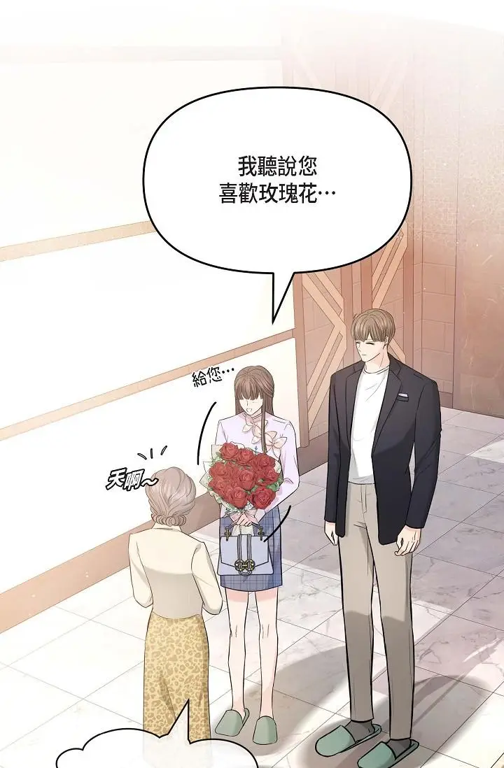 漫画《可疑的代表》第11话第16张图