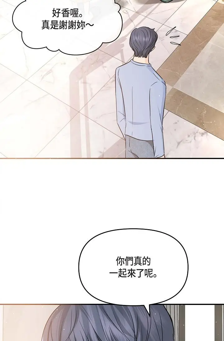 漫画《可疑的代表》第11话第17张图