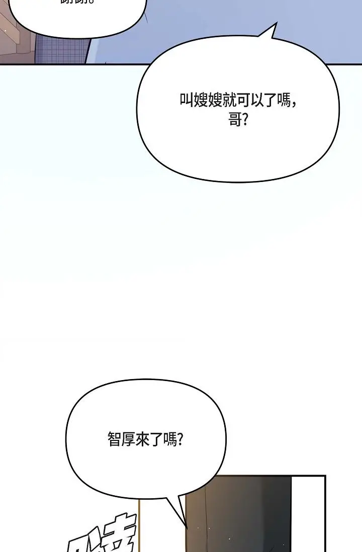 漫画《可疑的代表》第11话第21张图