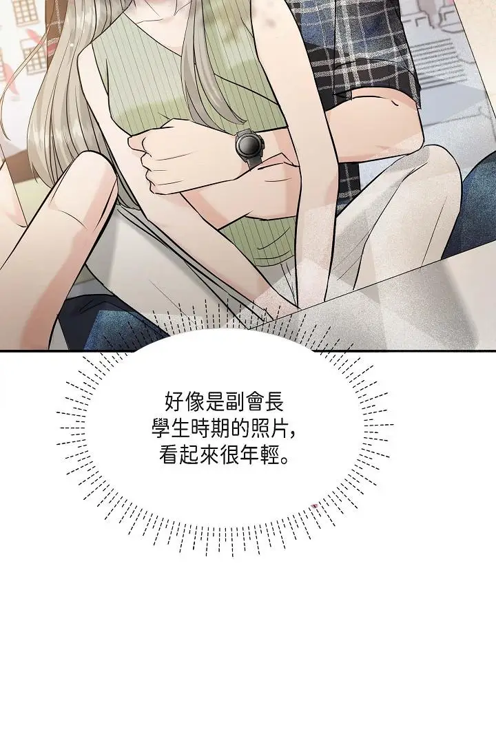 漫画《可疑的代表》第11话第46张图