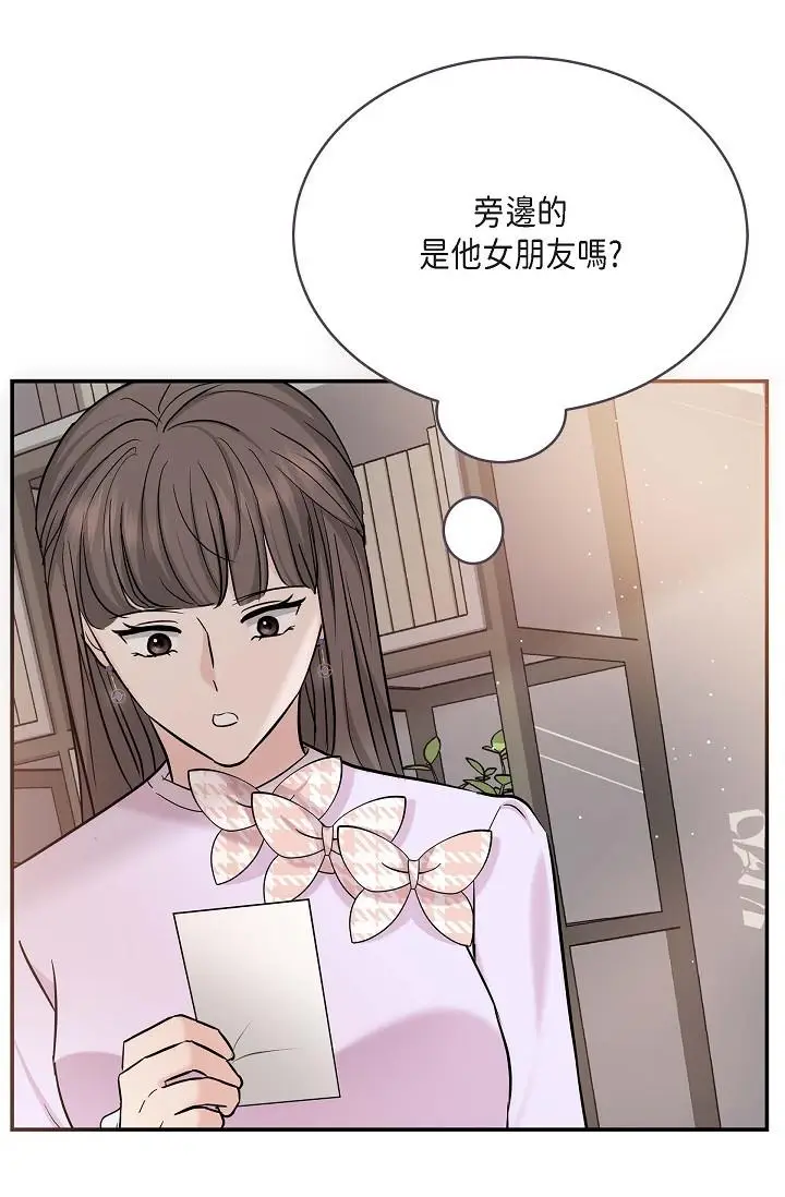 漫画《可疑的代表》第11话第47张图