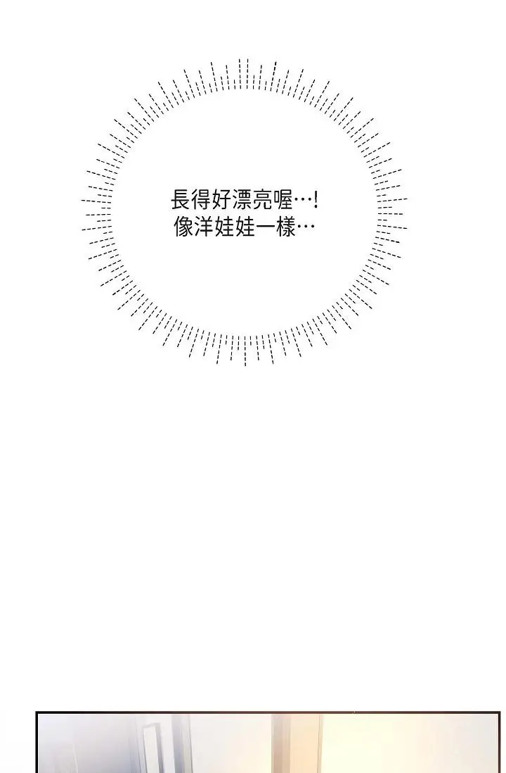 漫画《可疑的代表》第11话第48张图