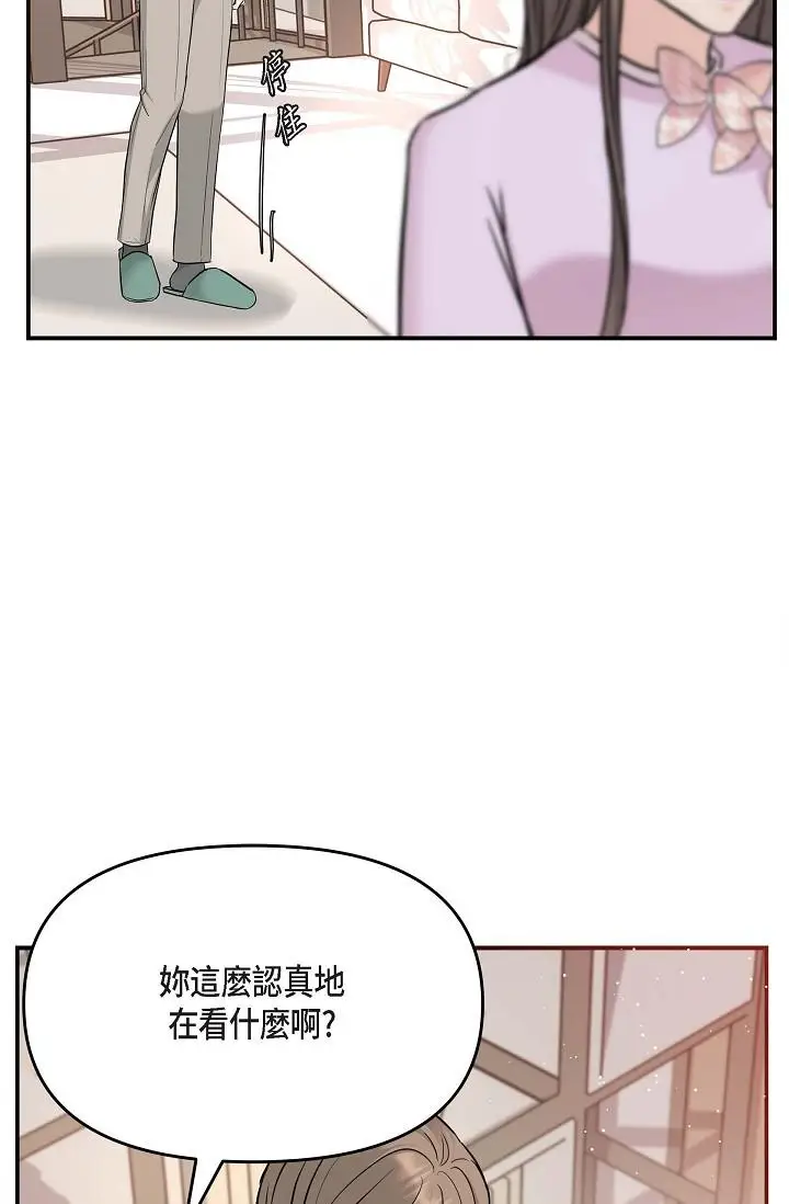 漫画《可疑的代表》第11话第50张图