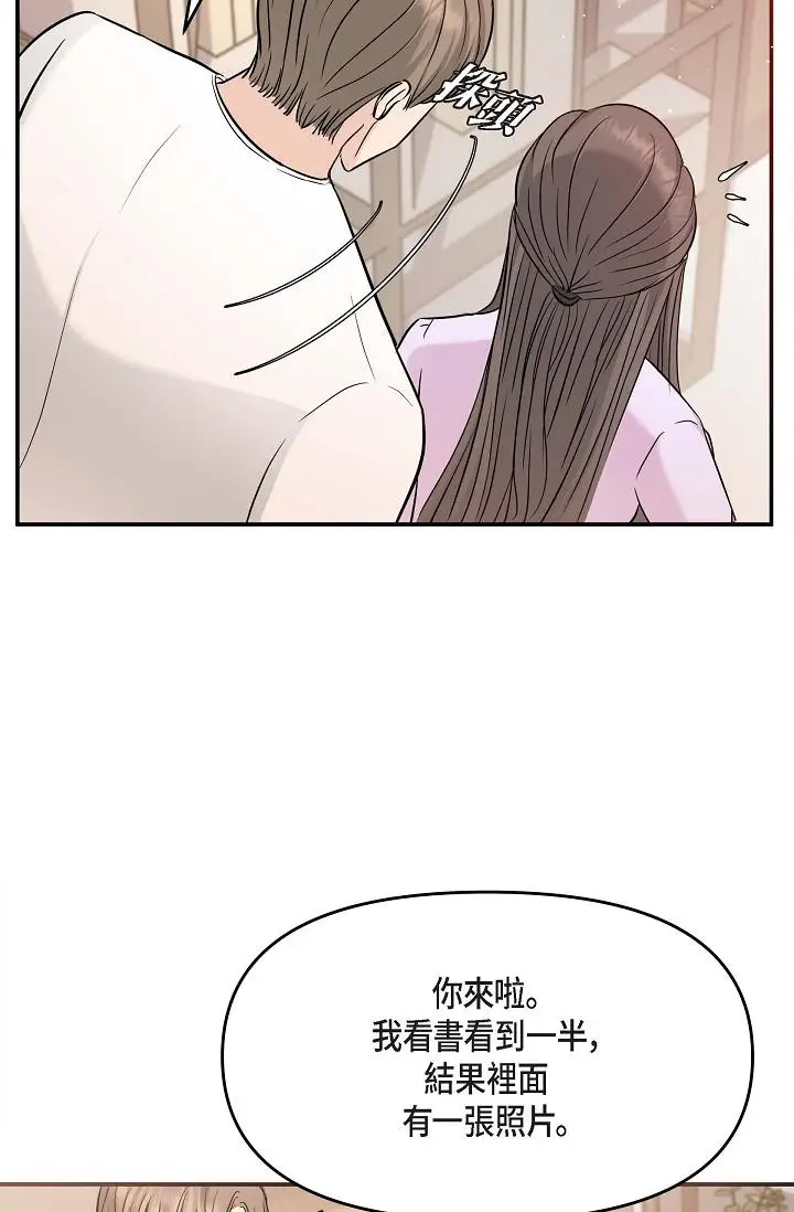 漫画《可疑的代表》第11话第51张图