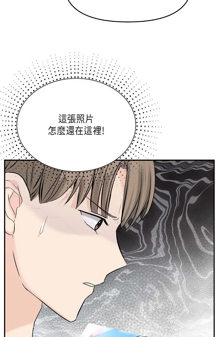 漫画《可疑的代表》第11话第53张图