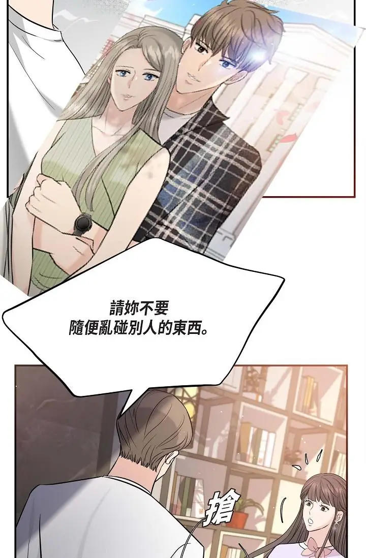 漫画《可疑的代表》第11话第54张图