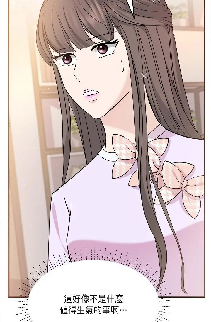 漫画《可疑的代表》第11话第56张图