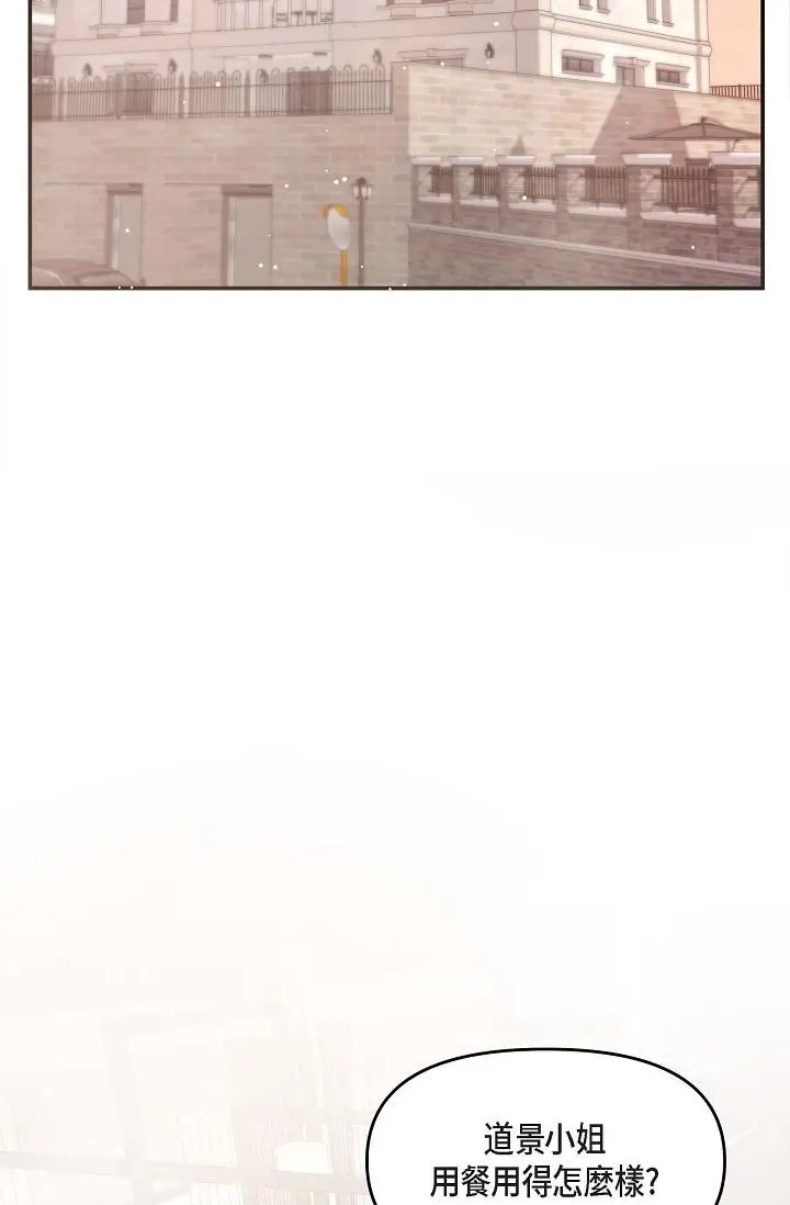 漫画《可疑的代表》第11话第66张图