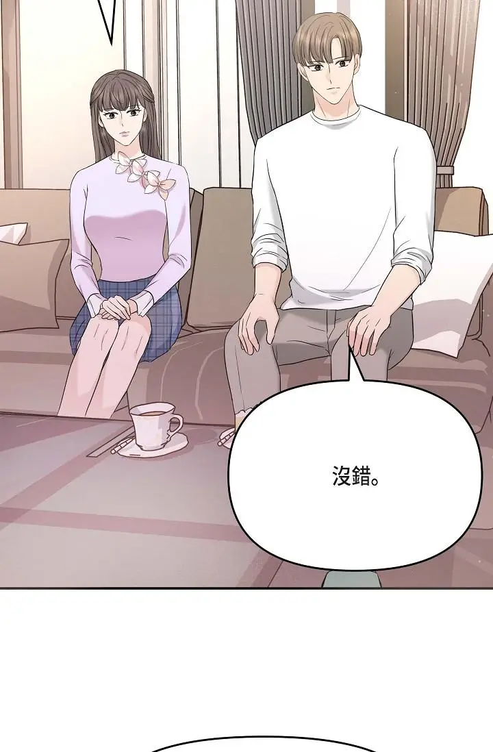漫画《可疑的代表》第11话第79张图