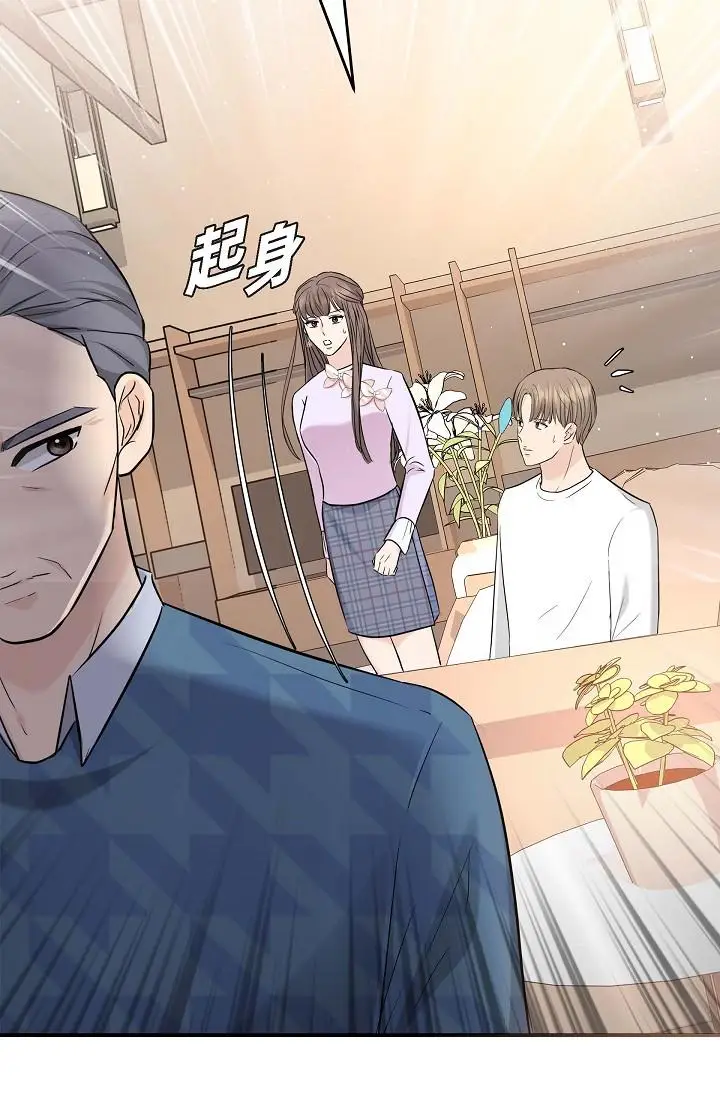 漫画《可疑的代表》第11话第88张图