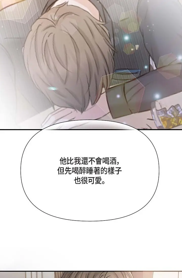 漫画《可疑的代表》第12话第16张图