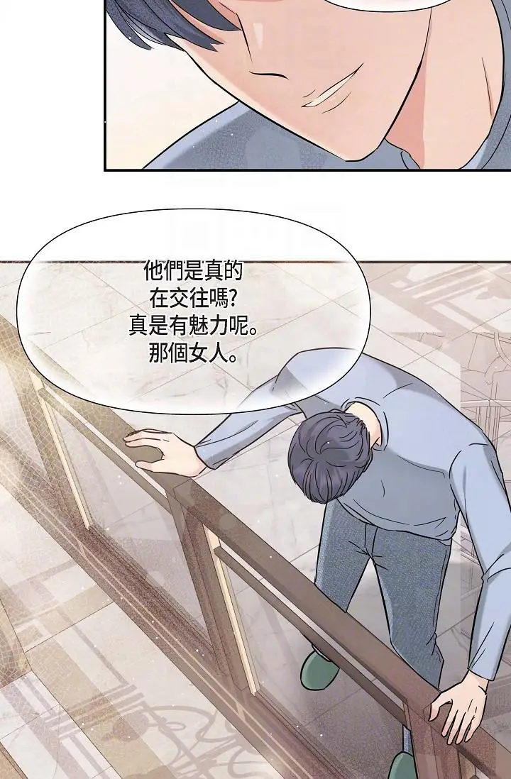 漫画《可疑的代表》第12话第18张图