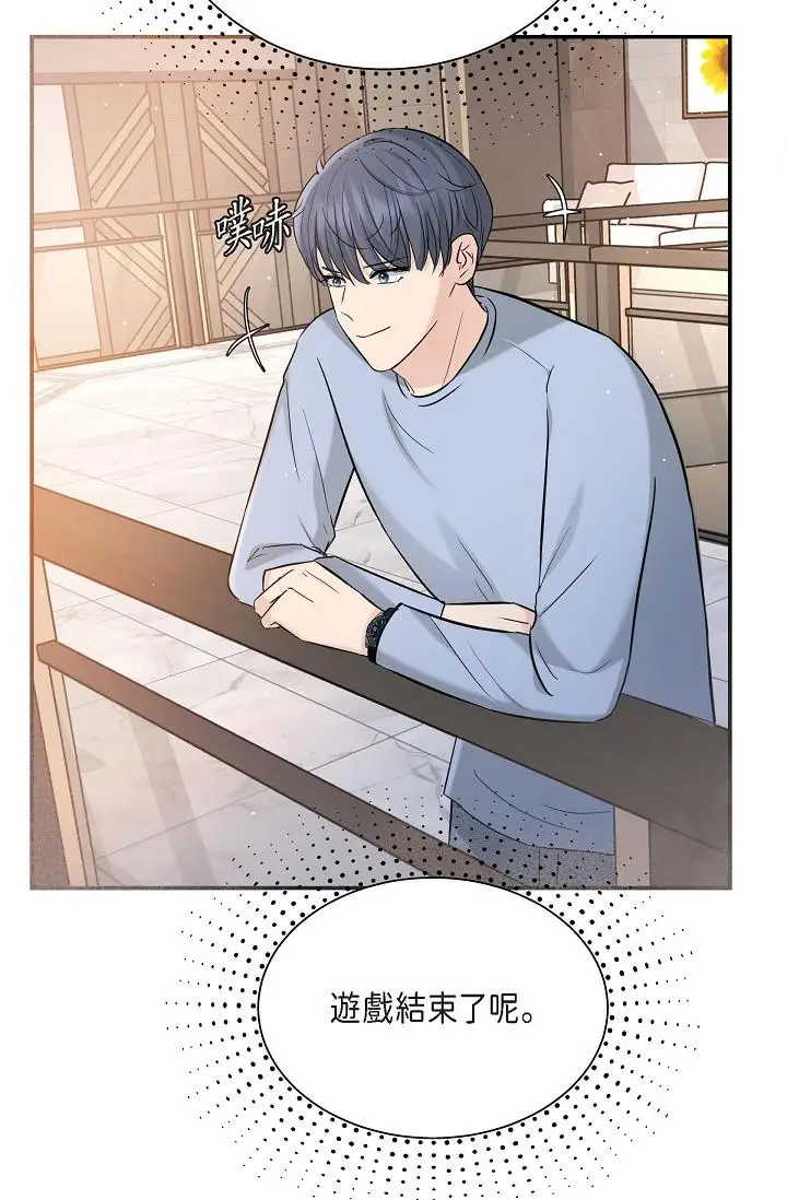 漫画《可疑的代表》第12话第29张图