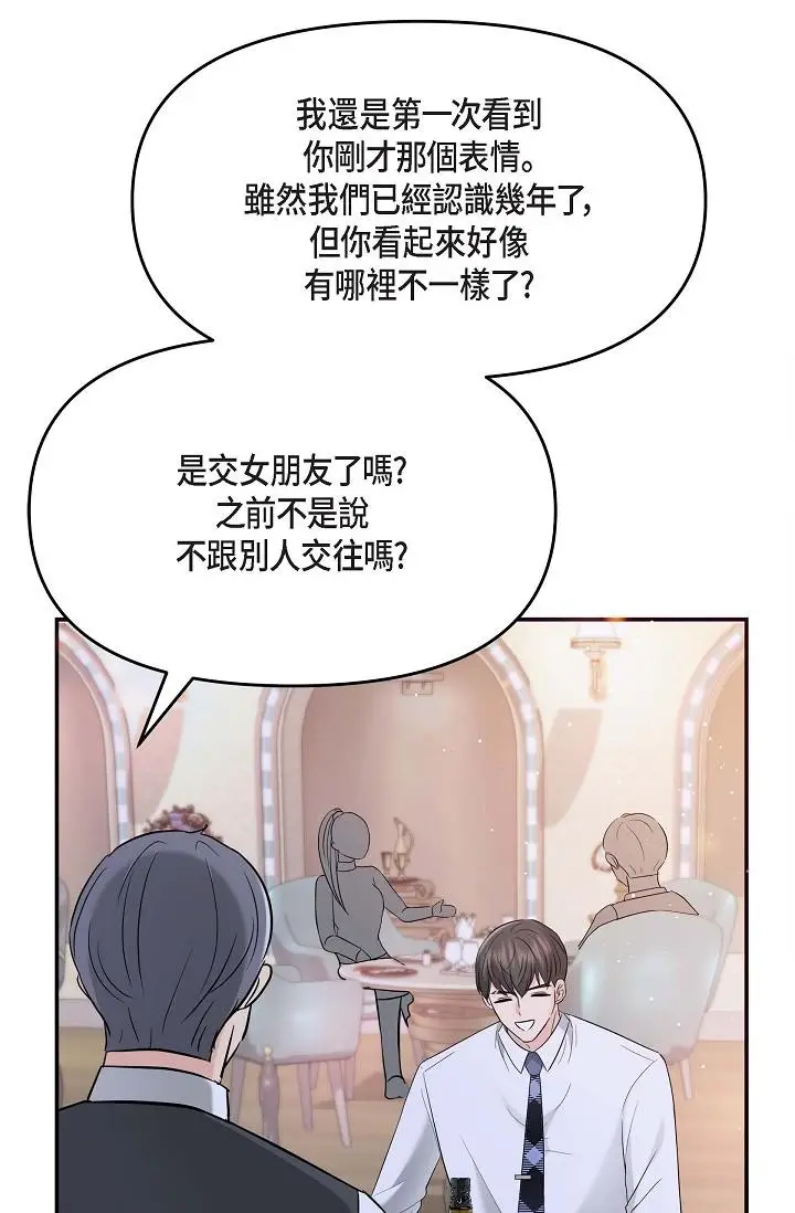 漫画《可疑的代表》第12话第39张图