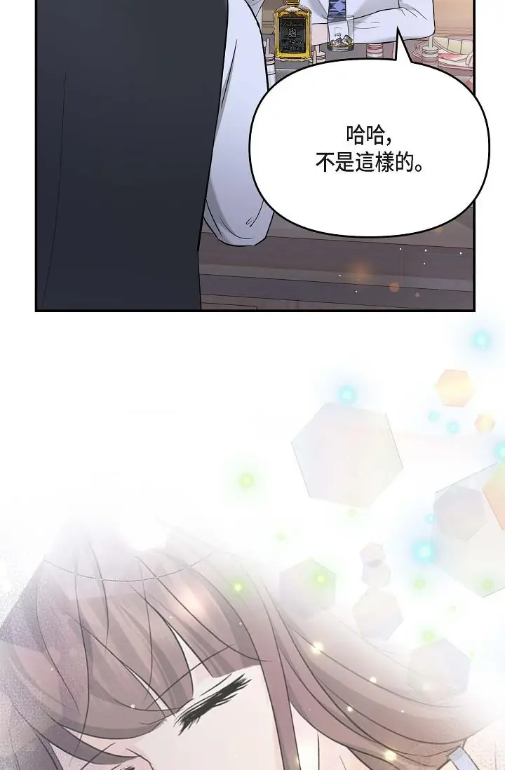 漫画《可疑的代表》第12话第40张图