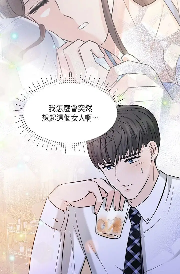 漫画《可疑的代表》第12话第41张图