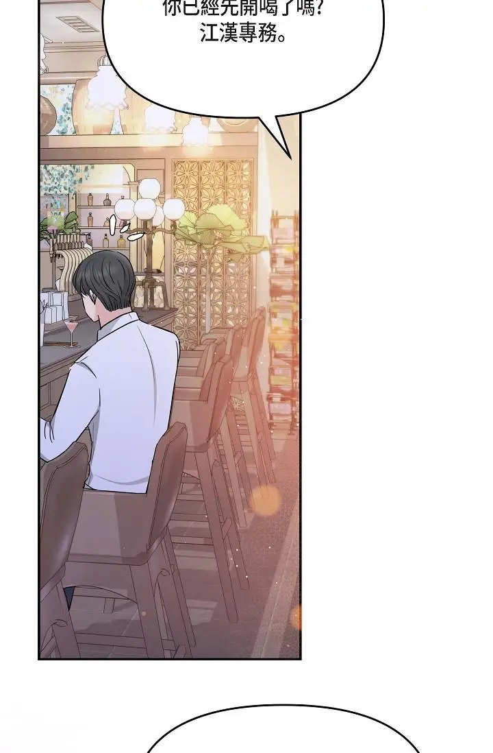 漫画《可疑的代表》第12话第43张图