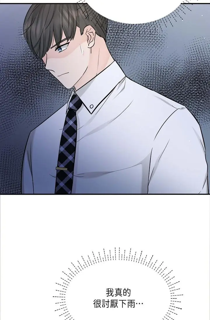 漫画《可疑的代表》第12话第48张图
