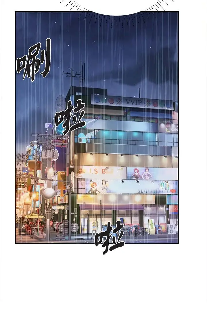 漫画《可疑的代表》第12话第49张图