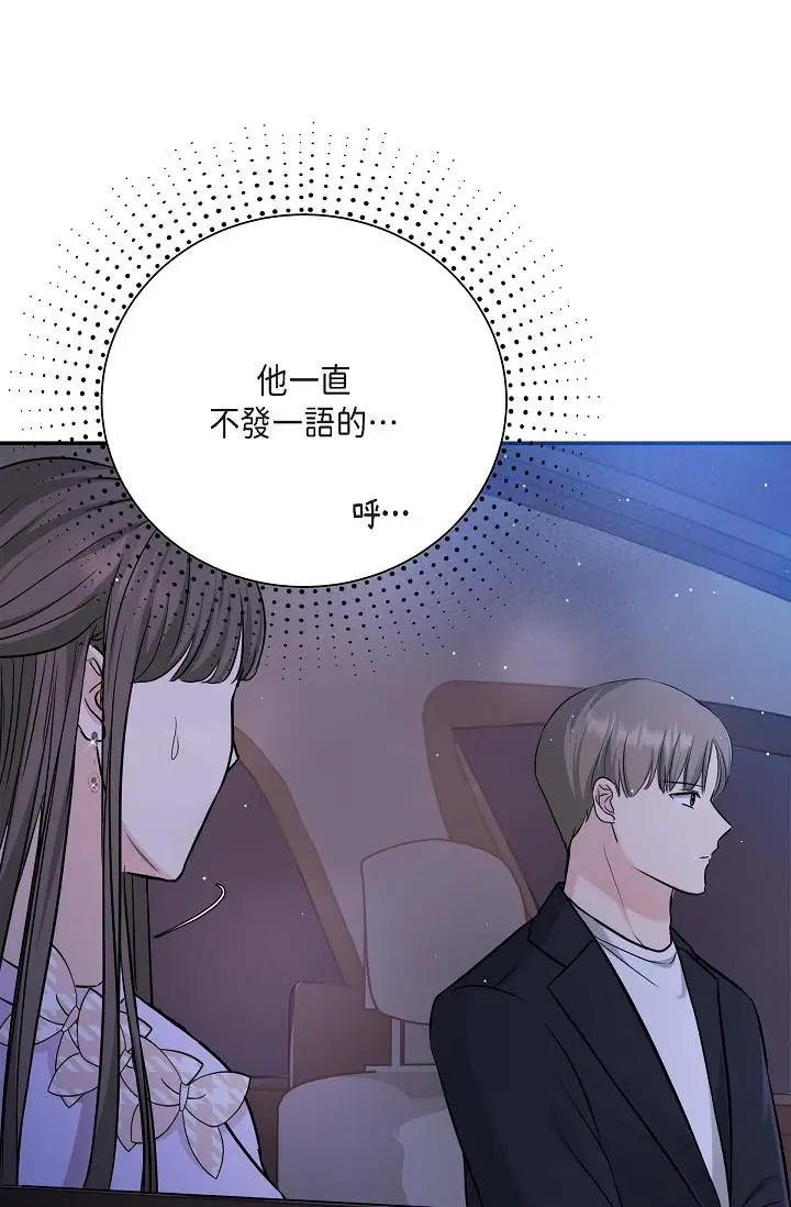 漫画《可疑的代表》第12话第55张图