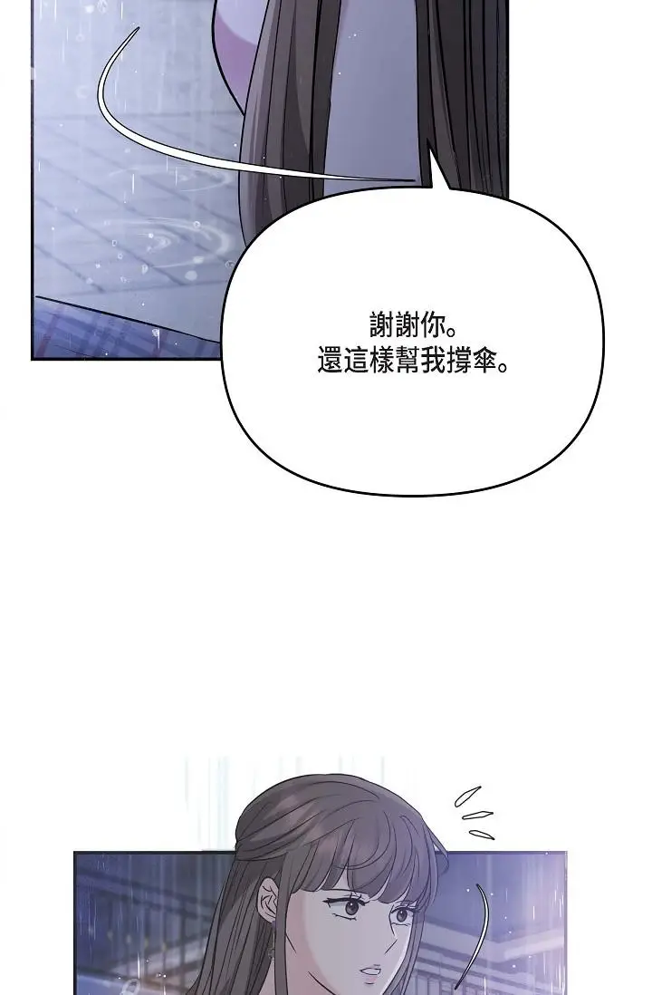 漫画《可疑的代表》第12话第65张图