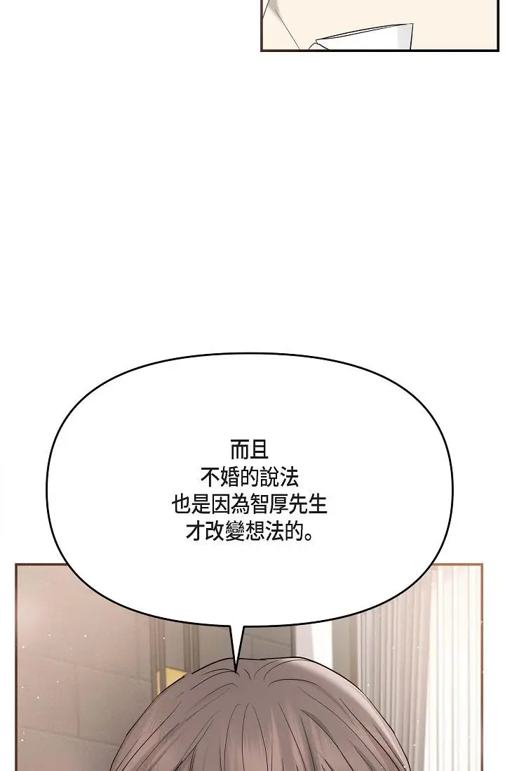 漫画《可疑的代表》第12话第7张图
