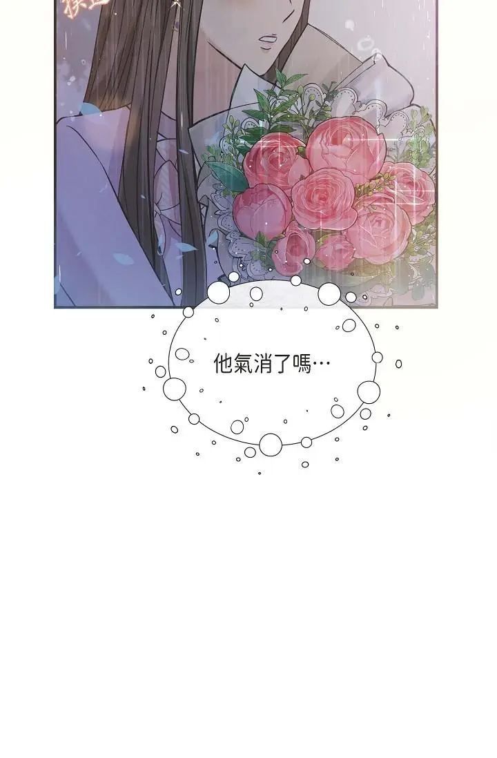 漫画《可疑的代表》第12话第71张图