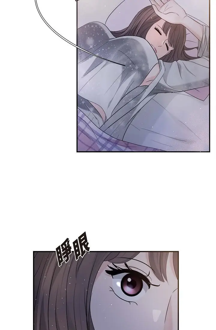 漫画《可疑的代表》第12话第76张图