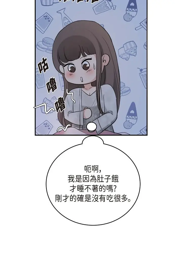 漫画《可疑的代表》第12话第81张图